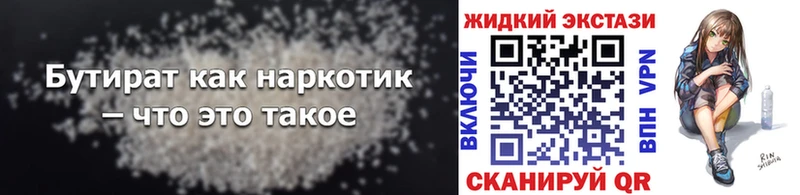 Бутират GHB  купить   Венёв 