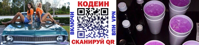 где найти   Венёв  Кодеин Purple Drank 