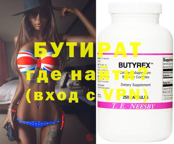 бутират Алзамай